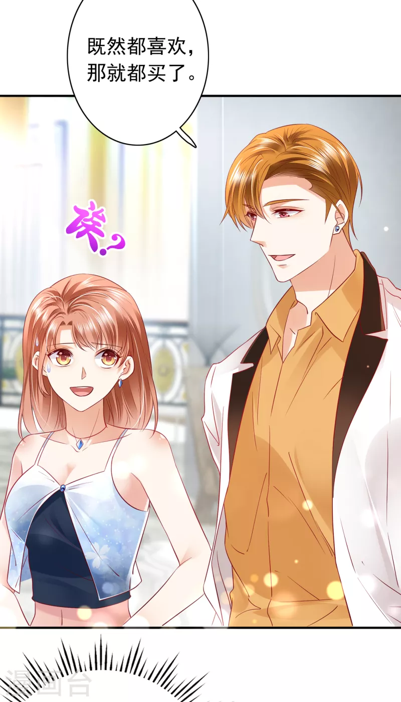 第673话 带你去见别的女人9