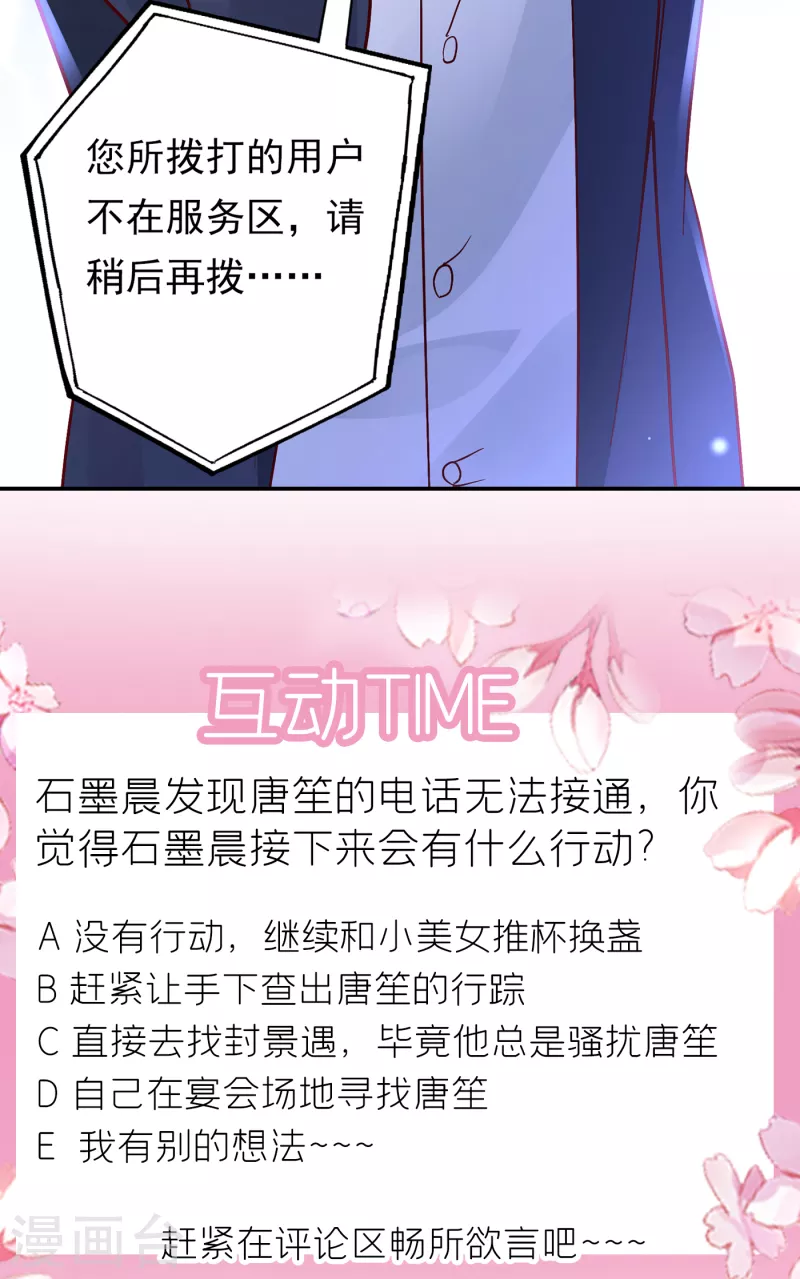 第678话 你就这麽相信他？40