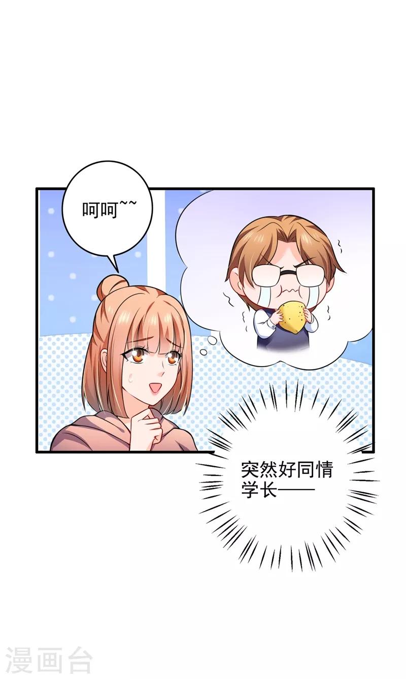 第578话 如何绑住吃货的心25