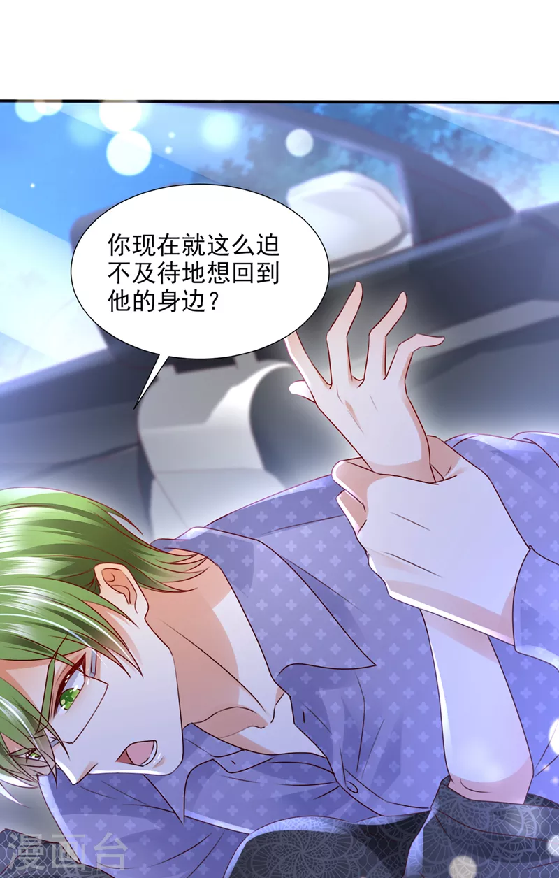 第768话 你凭什麽这样说我6