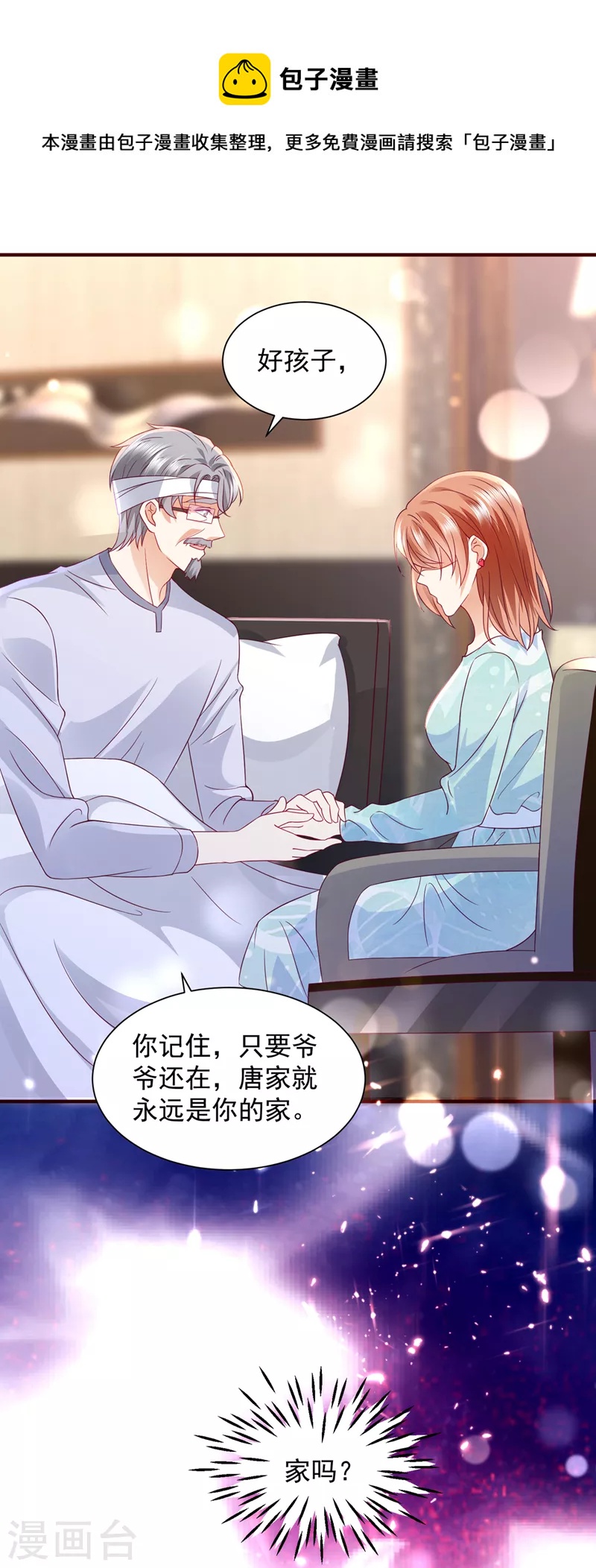 第726话 房里有监控？！8