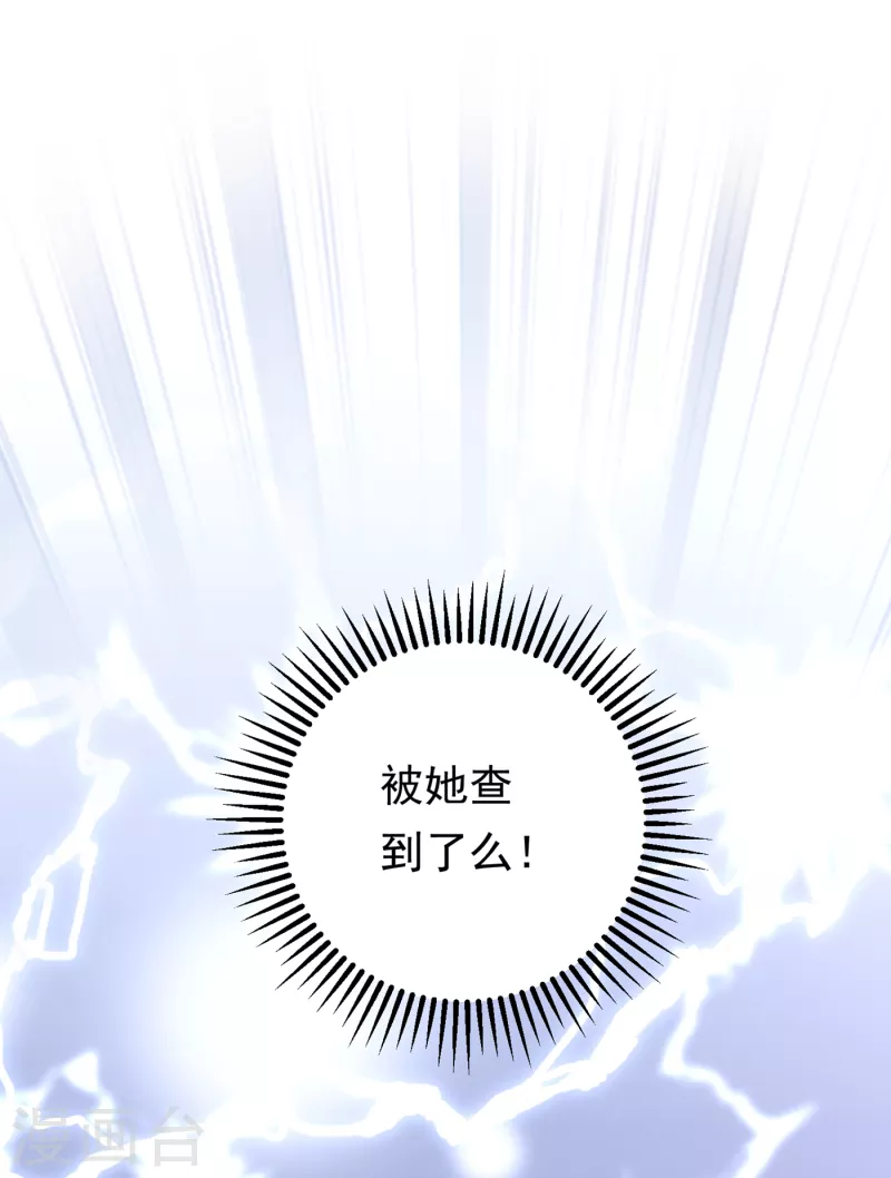 第677话 褚洛凡表白5