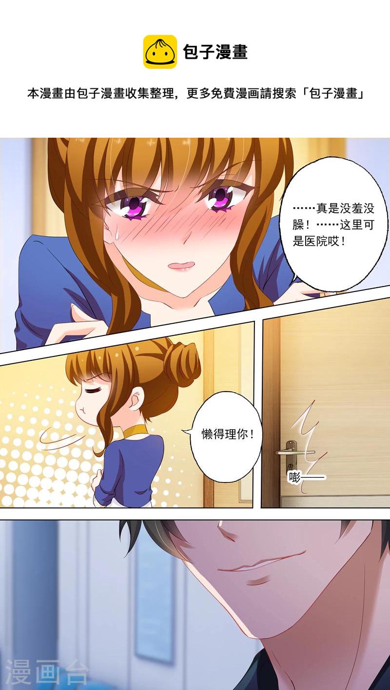 第147话 顾北辰，你这个牛氓7