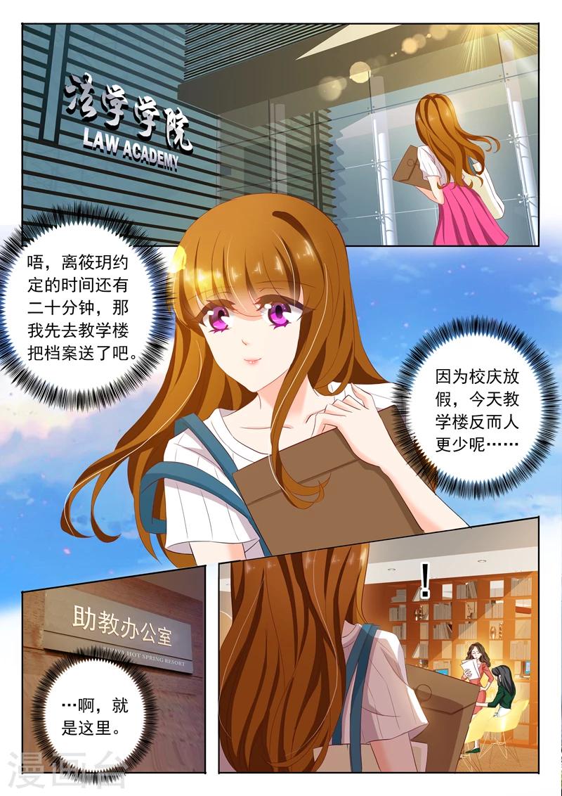 第118话 突发事端3