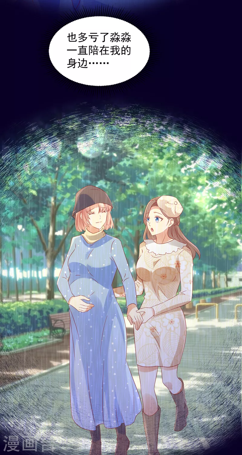 第755话 她给别人写情书？！2