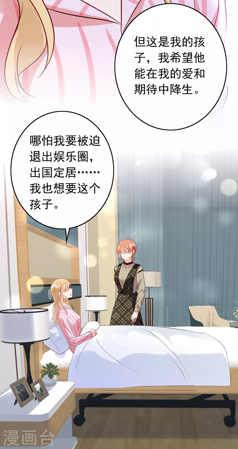 第734话 时光怀孕了？！30