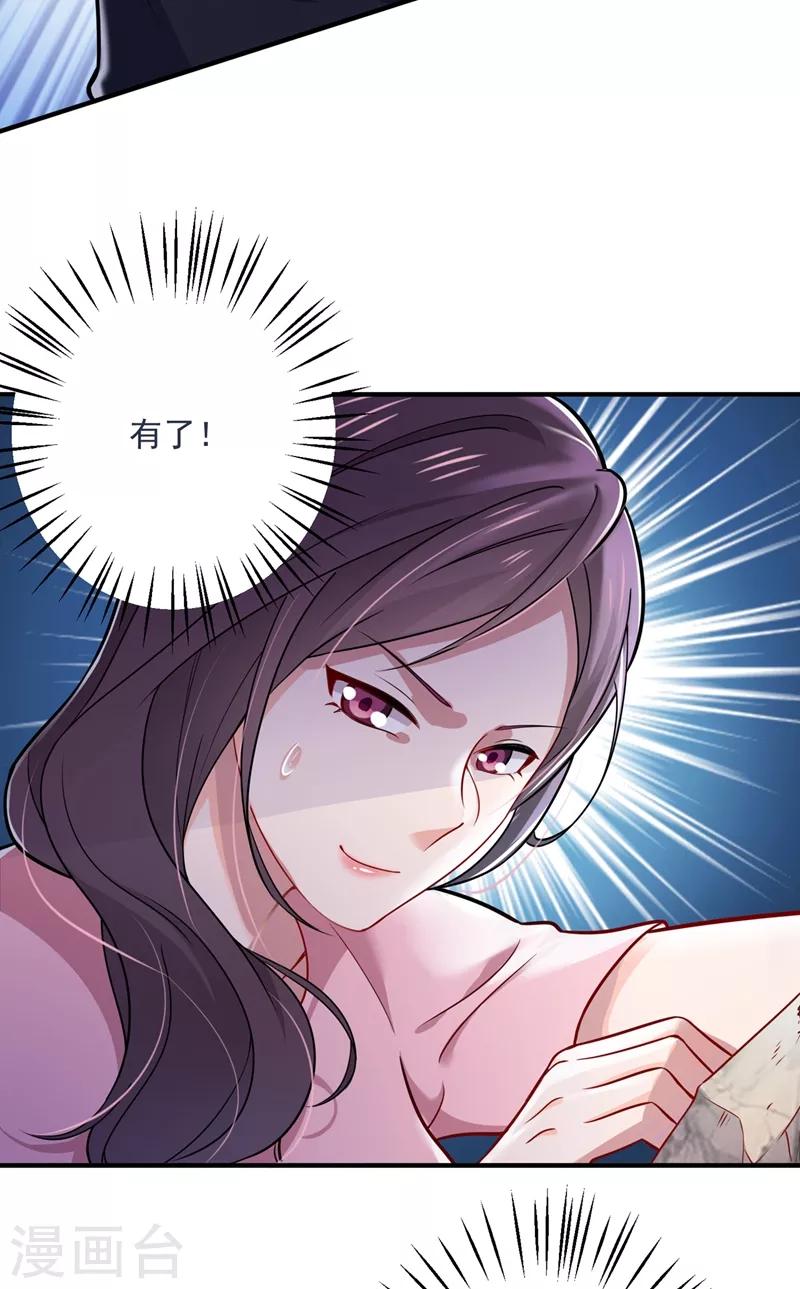 第591话 心动2