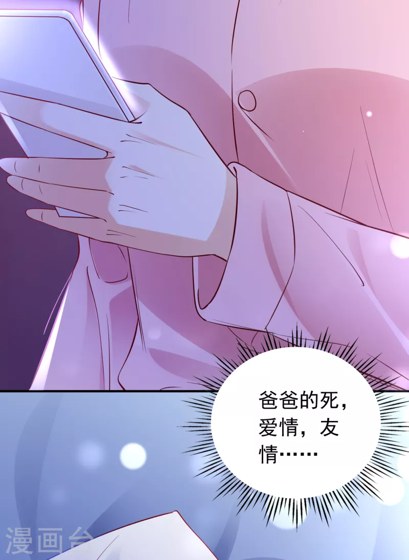 第675话 我该如何抉择？34