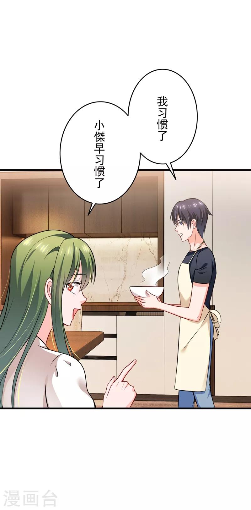 第578话 如何绑住吃货的心24