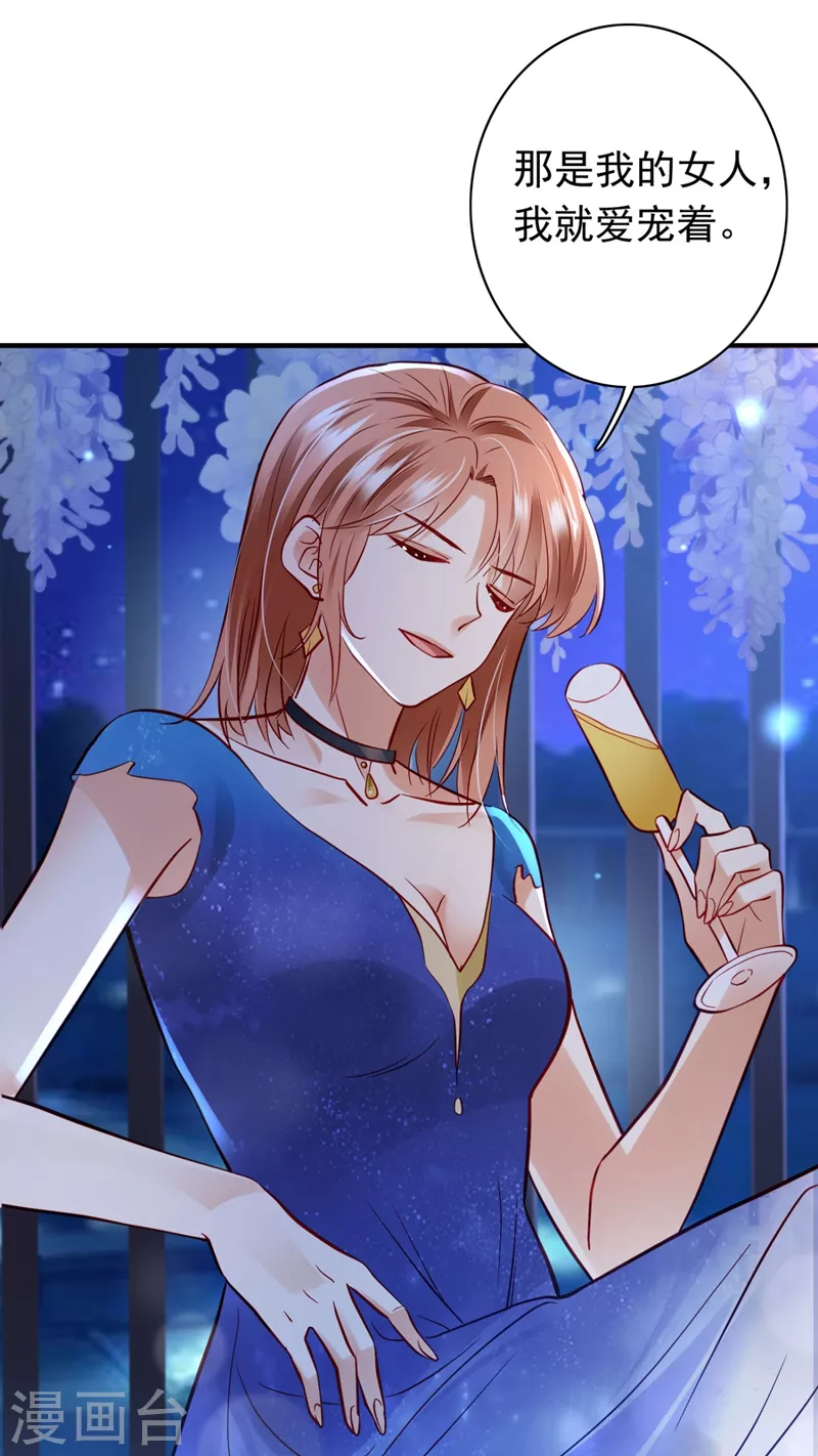 第635话 楚恒你吃醋了？10