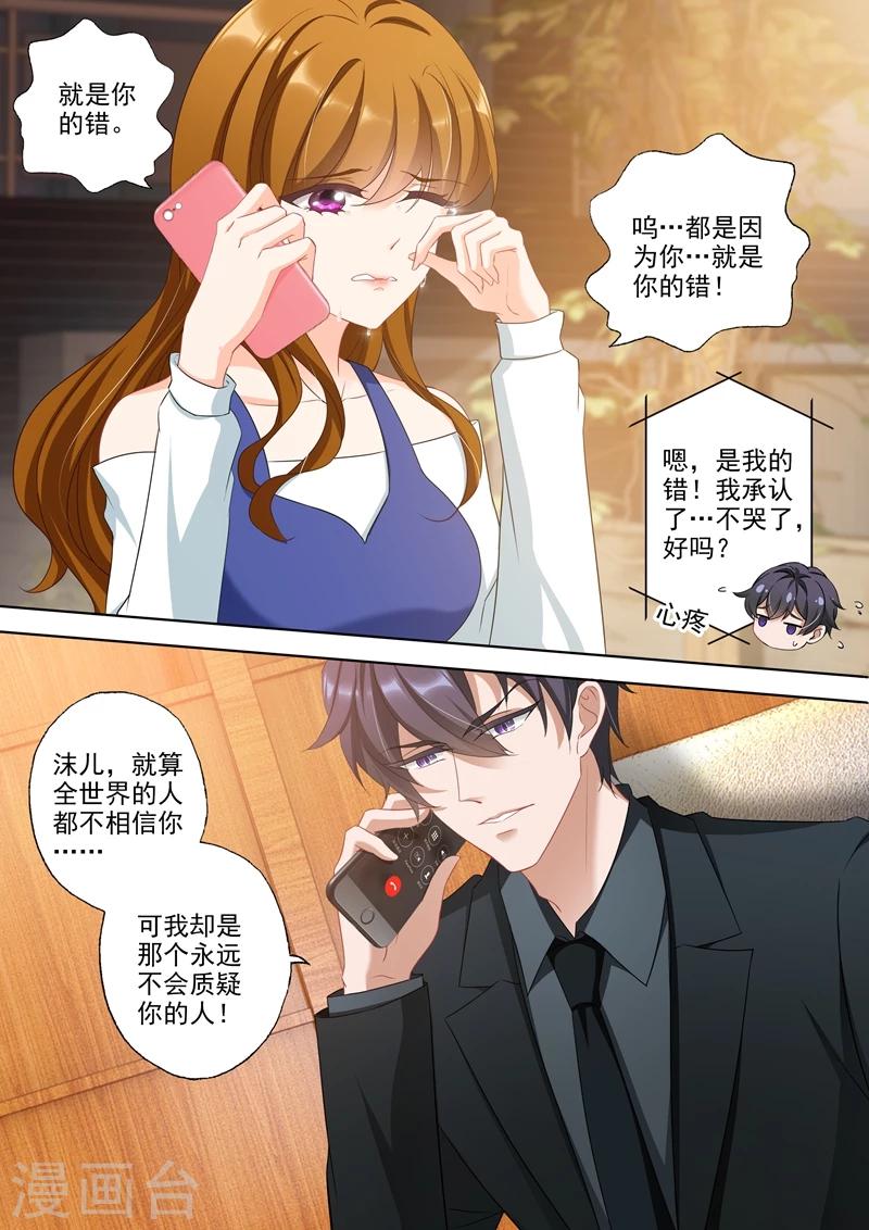 第335话 反转打脸2