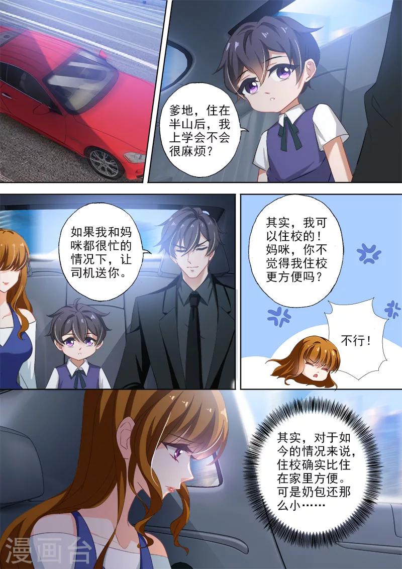 第330话 意外的客人！0