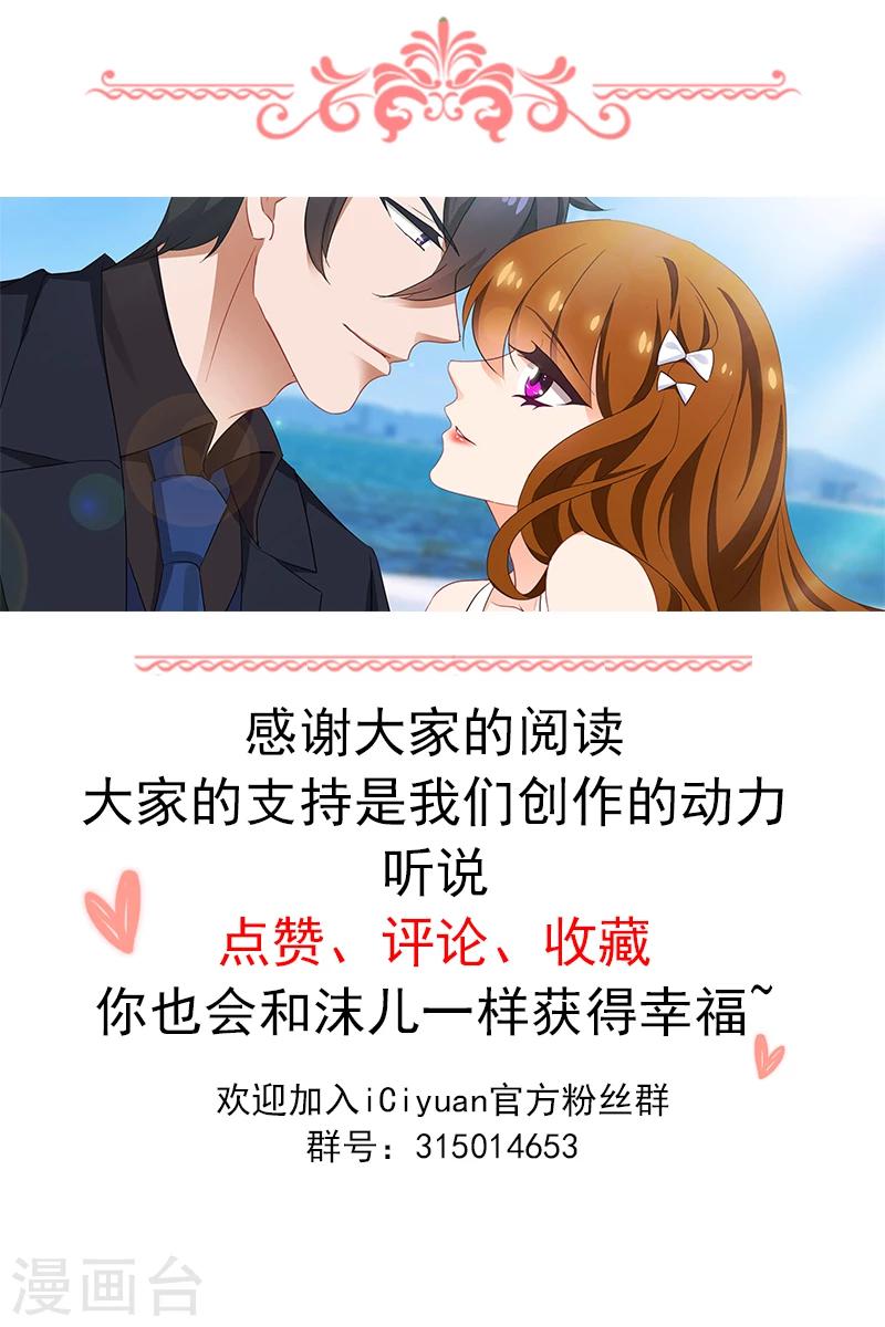 第379话 送你离心最近的礼物！8