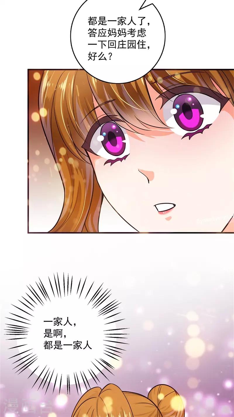 番外2 迎接新生命36
