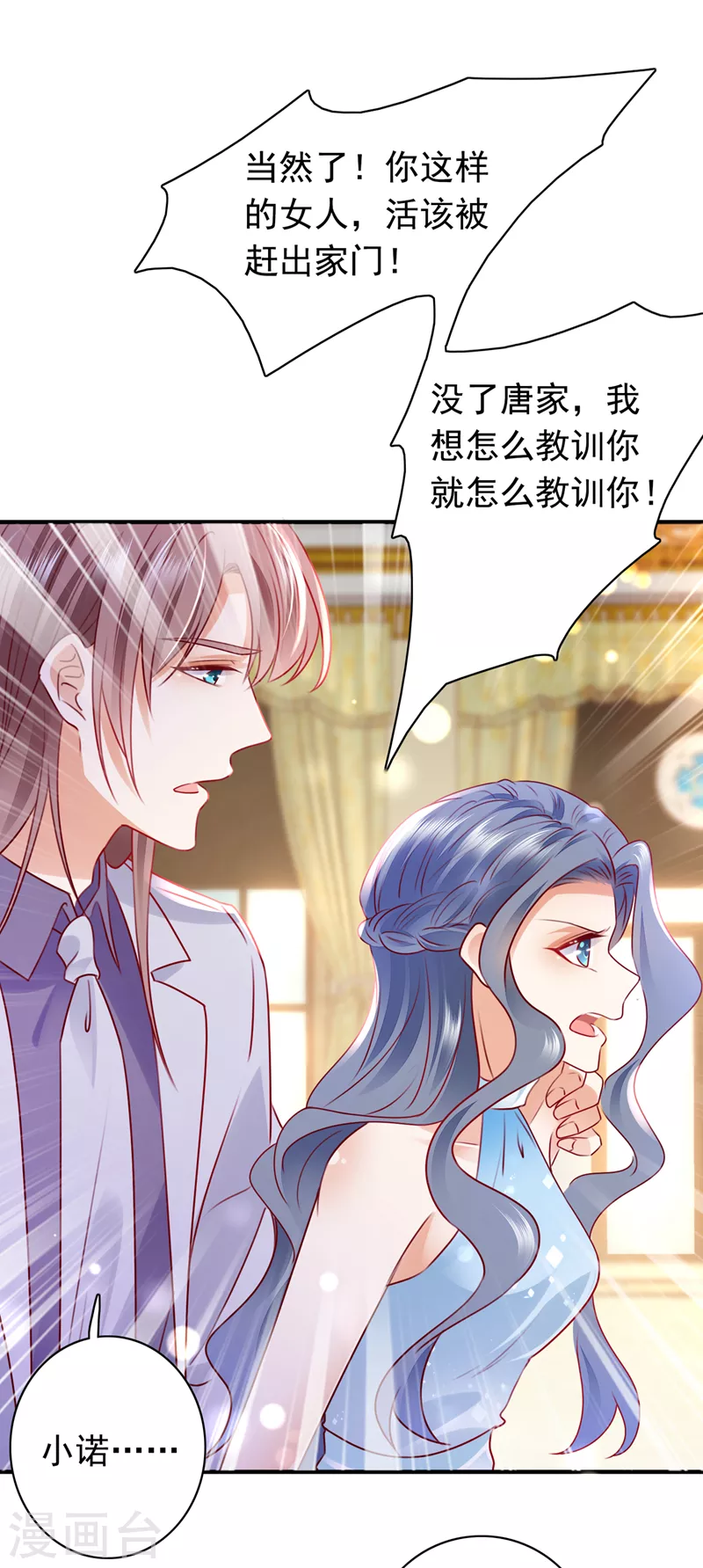 第719话 和唐家断绝关系28