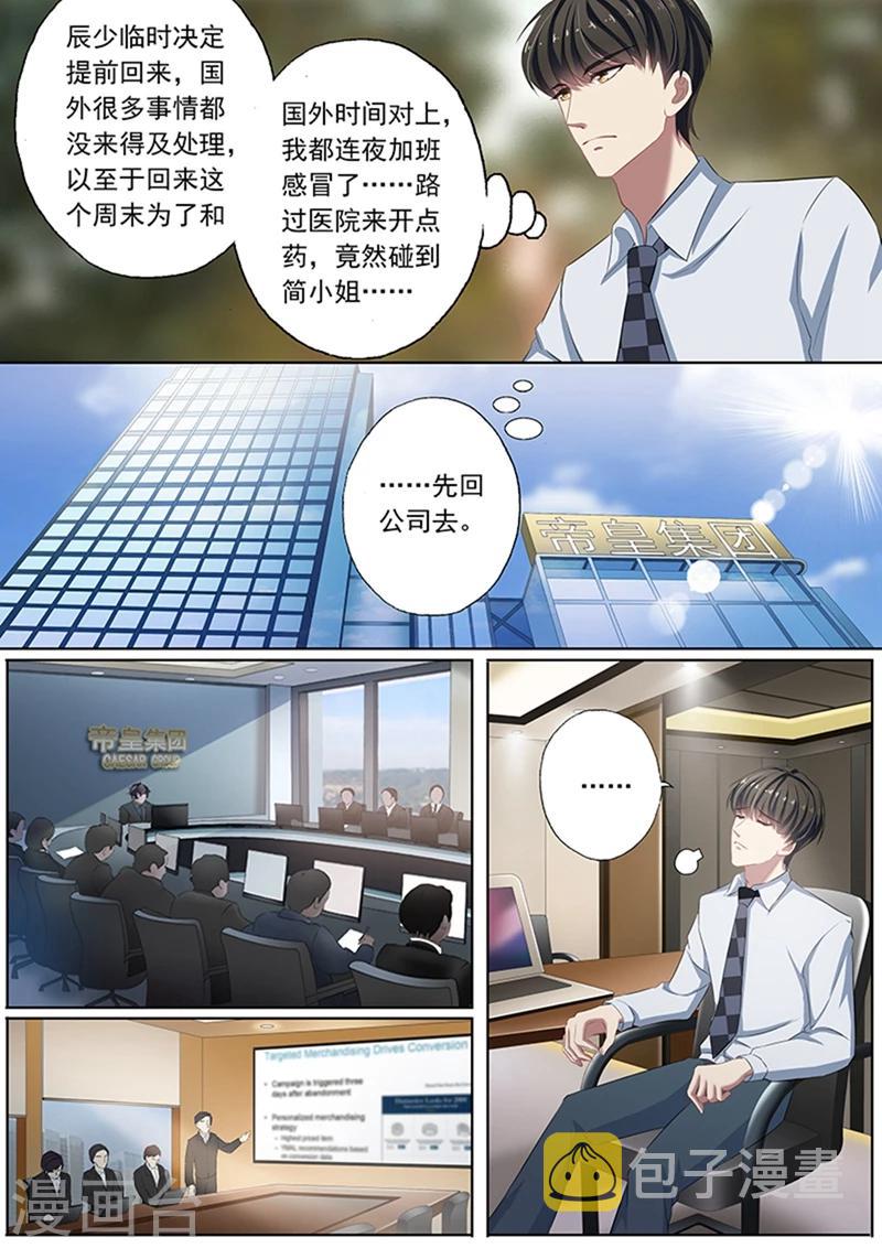 第71话 医院偶遇1