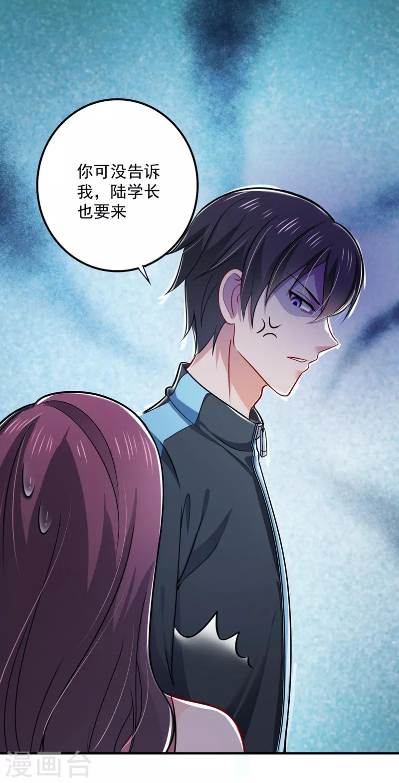 第590话 一起去爬山24