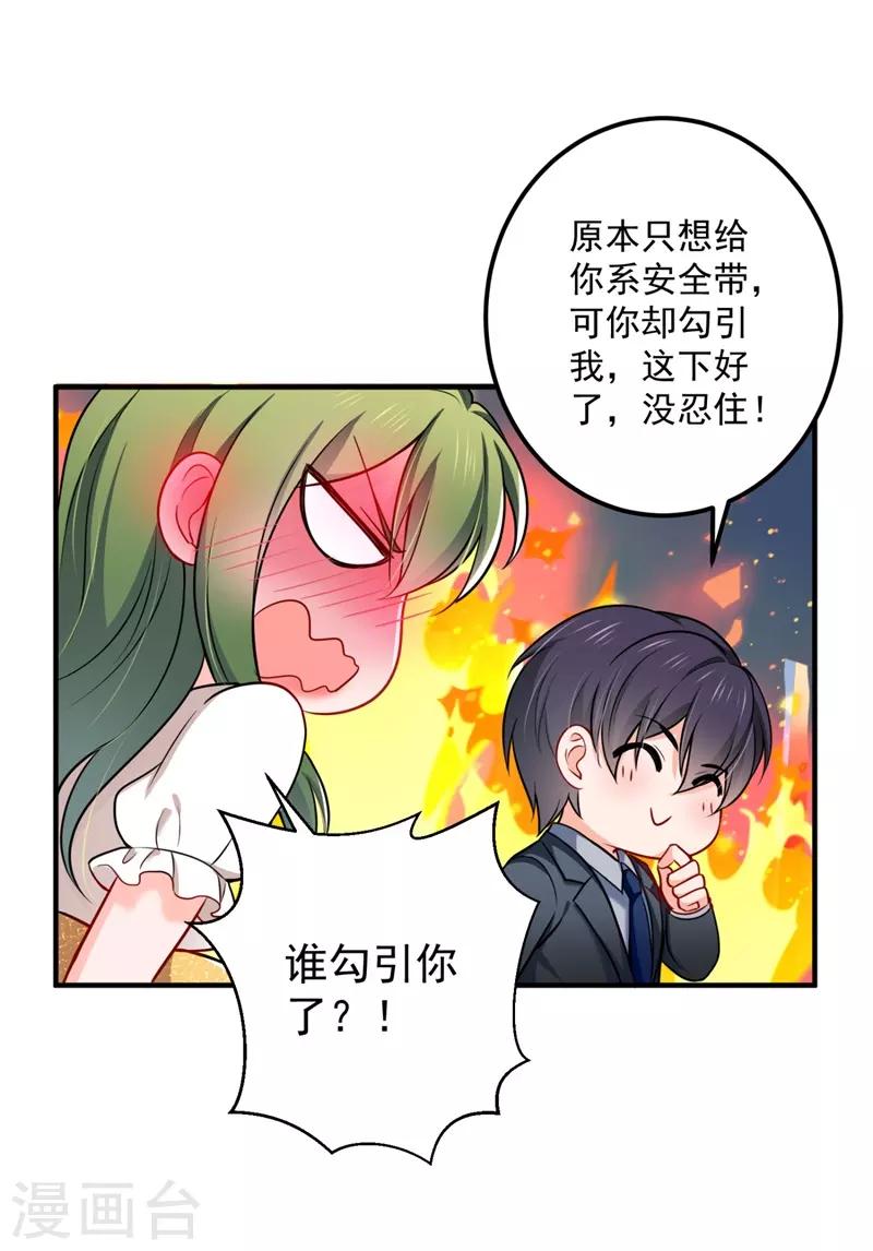 第594话 欢迎回家，石墨晨32