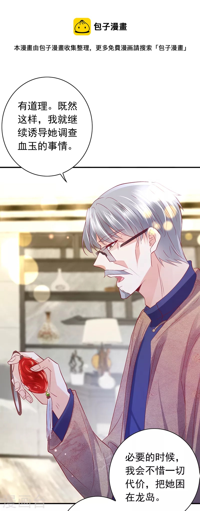 第714话 爲何感觉如此熟悉？29