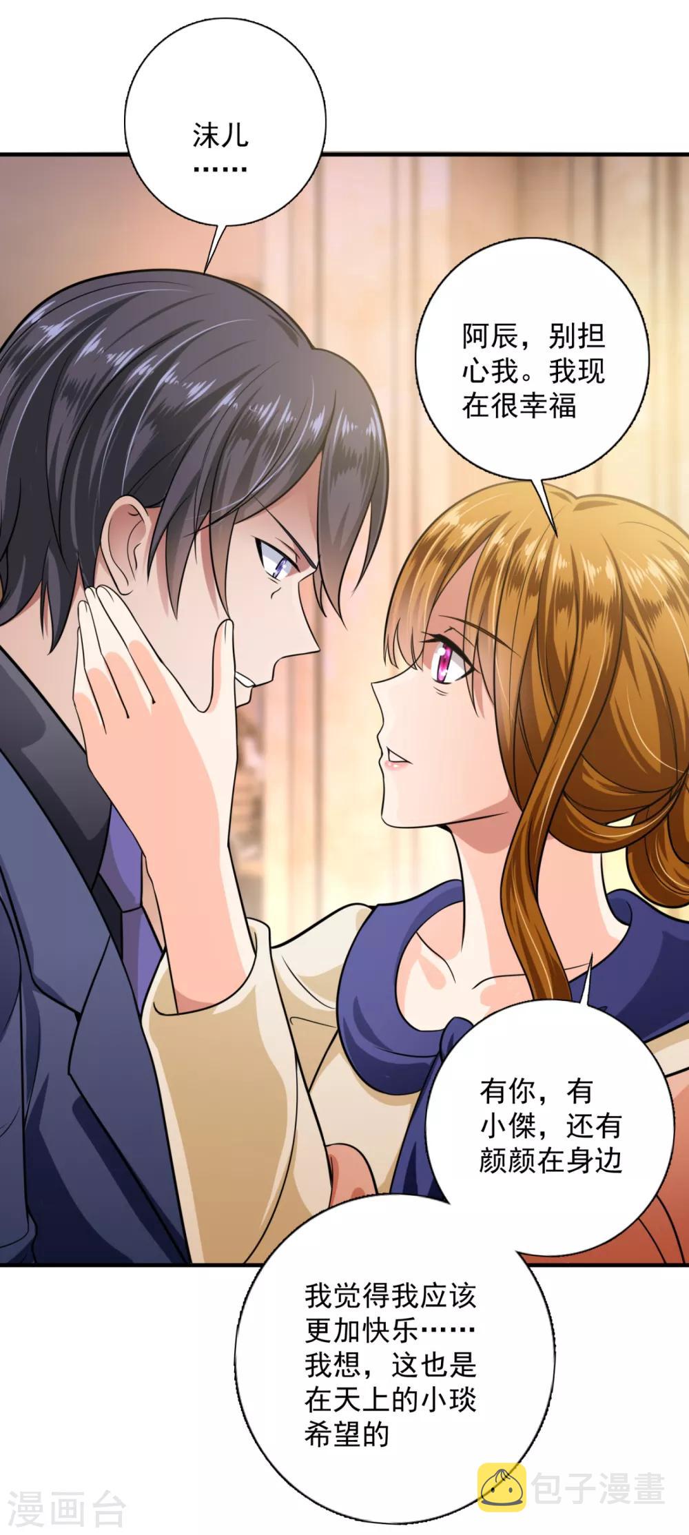 第607话 小琰的成人礼15