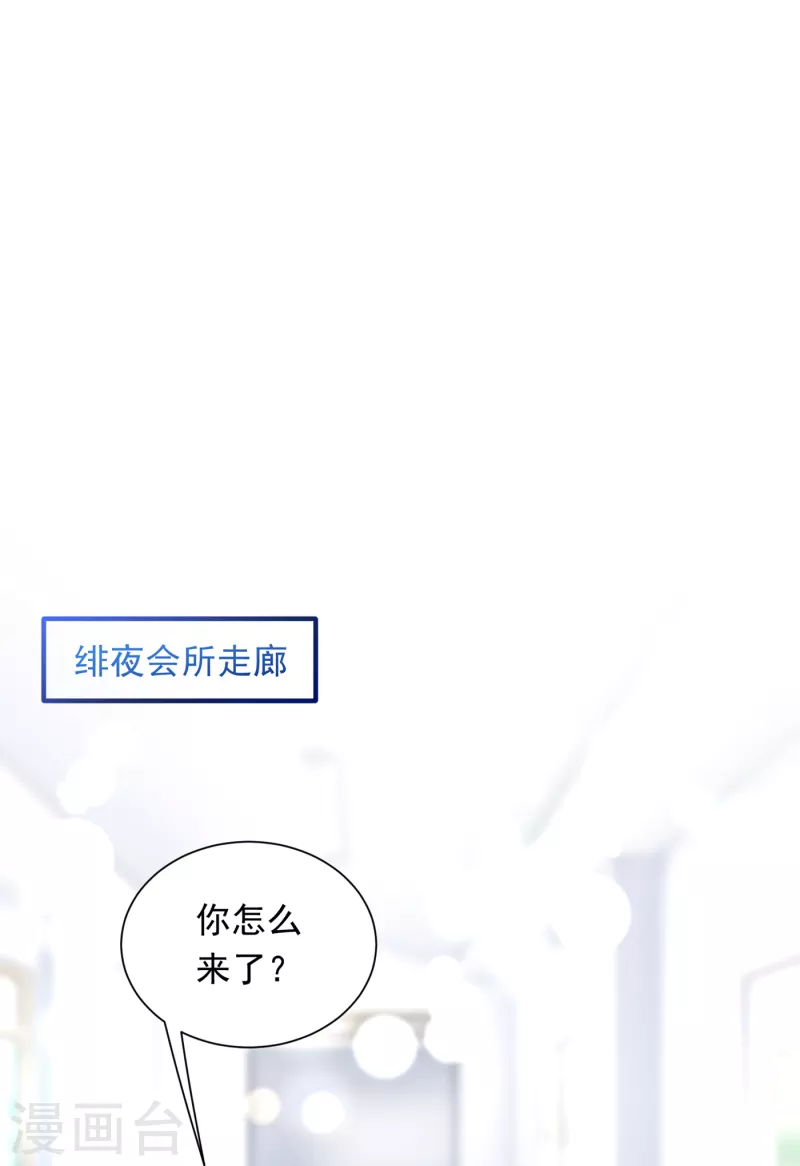 第688话 不许拒绝我！1