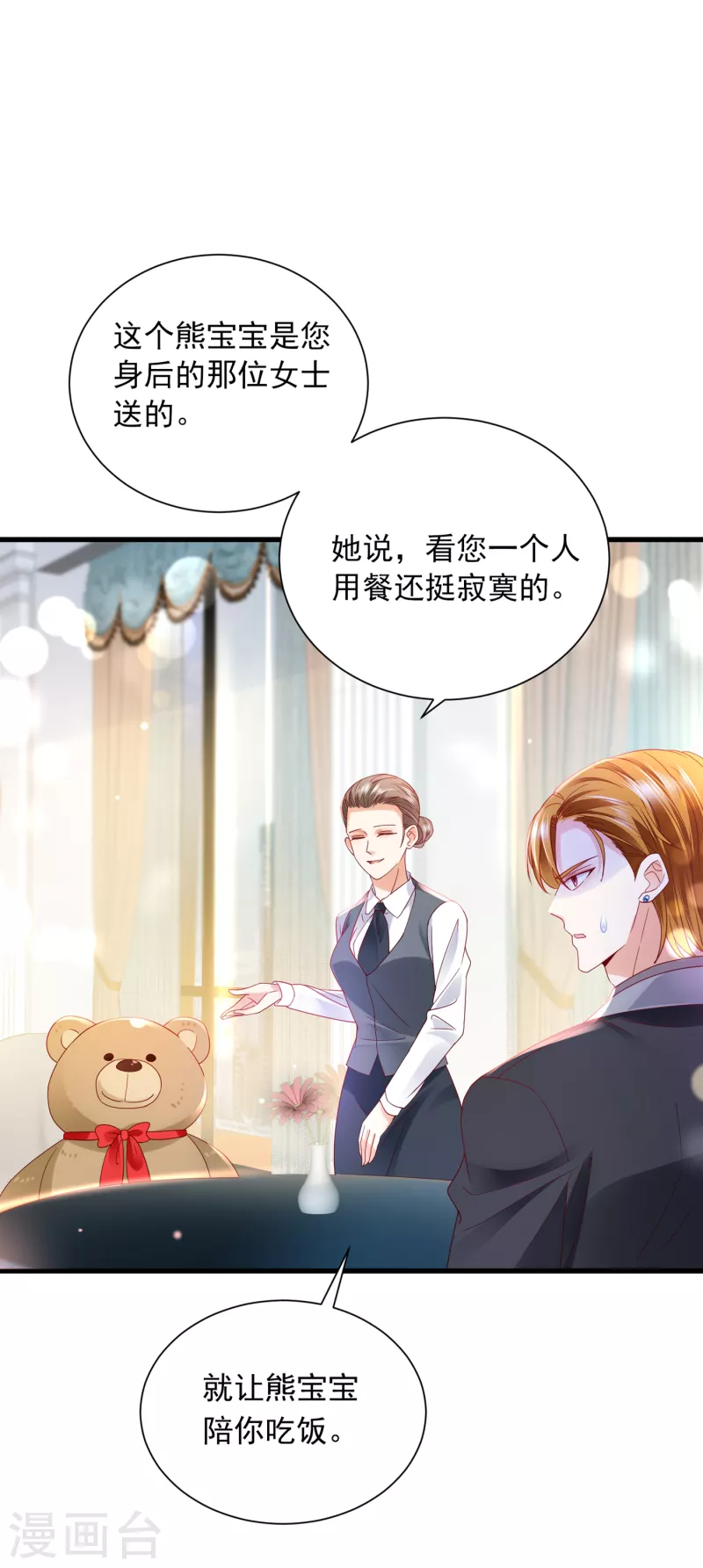 第689话 你，霸道！24