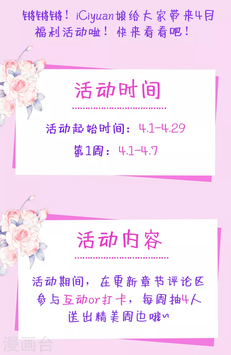 第766话 你送我回家！37