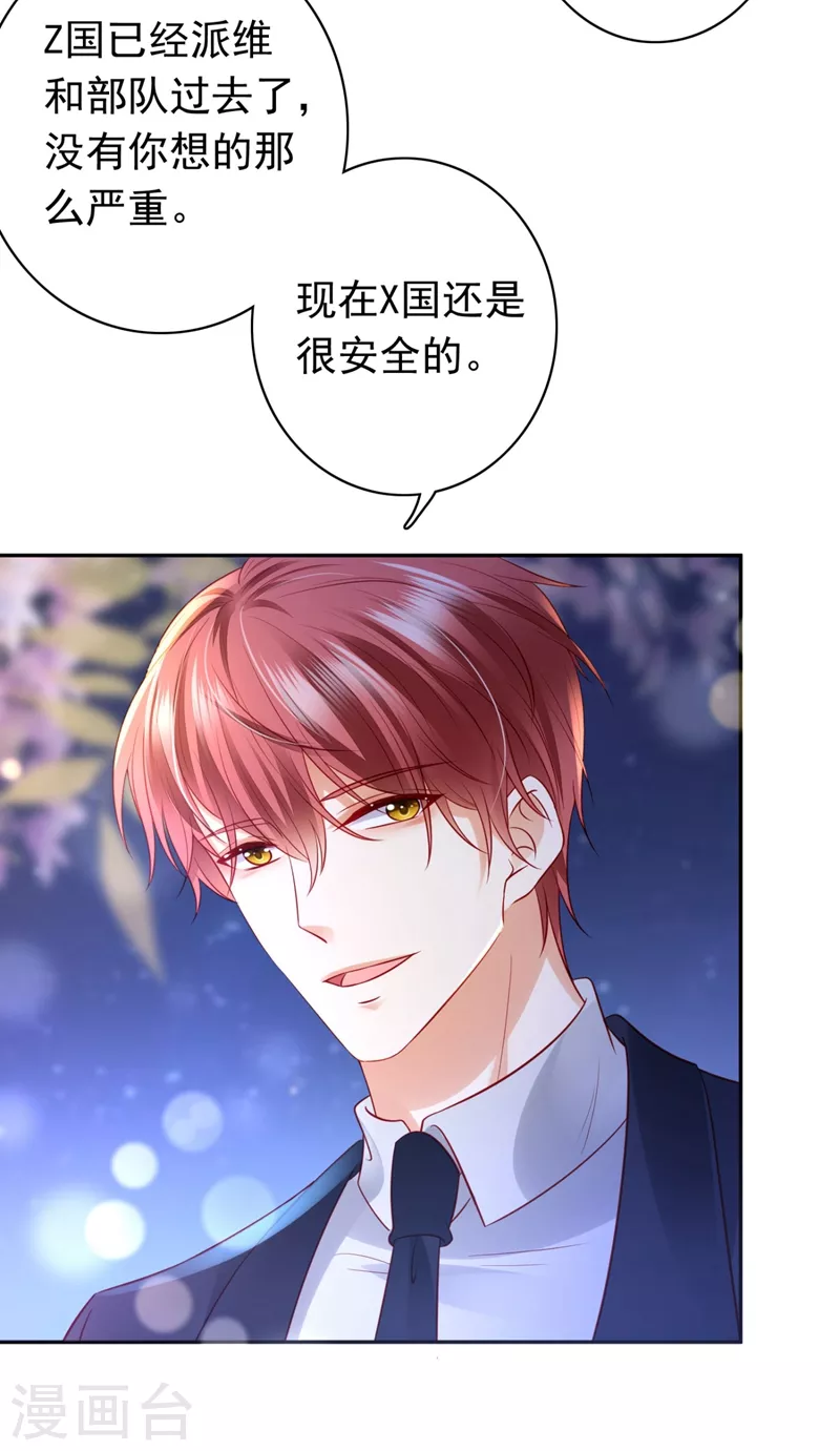 第635话 楚恒你吃醋了？21