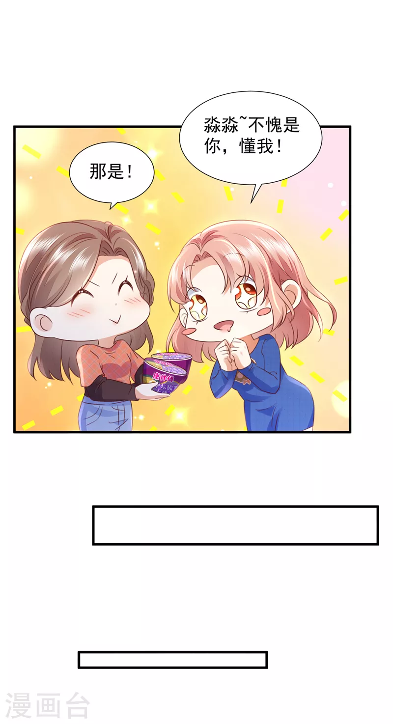 第754话 我不会再那麽傻了32