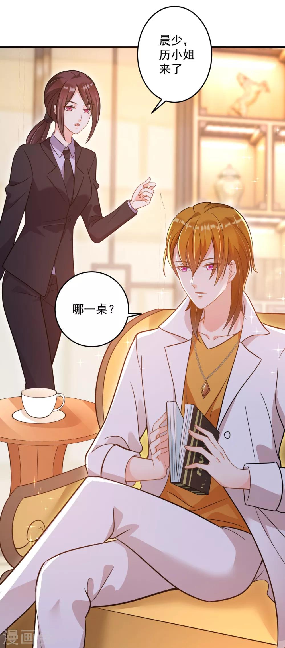 第609话 石少钦，好久不见30