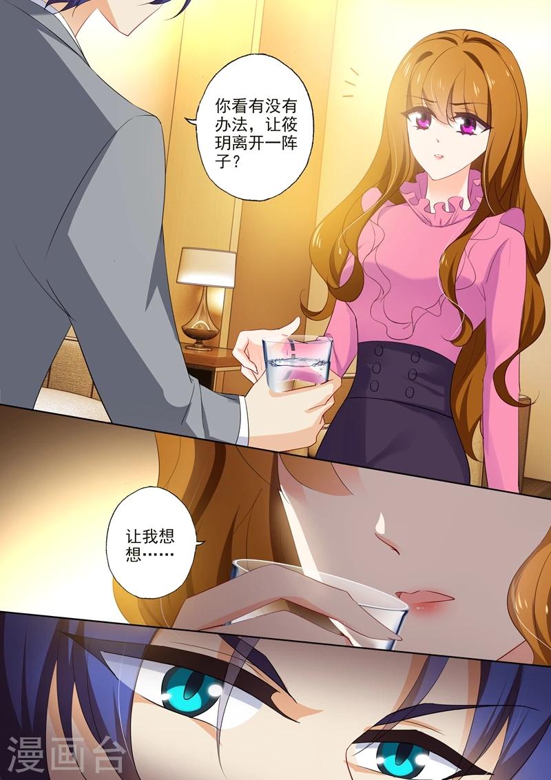 第390话 梓霄的抉择7