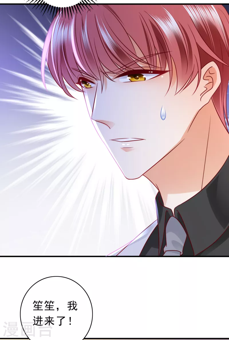 第706话 唐笙被下药了！5
