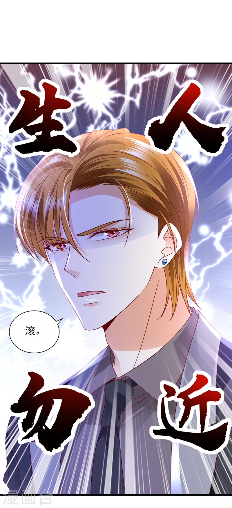 第689话 你，霸道！29