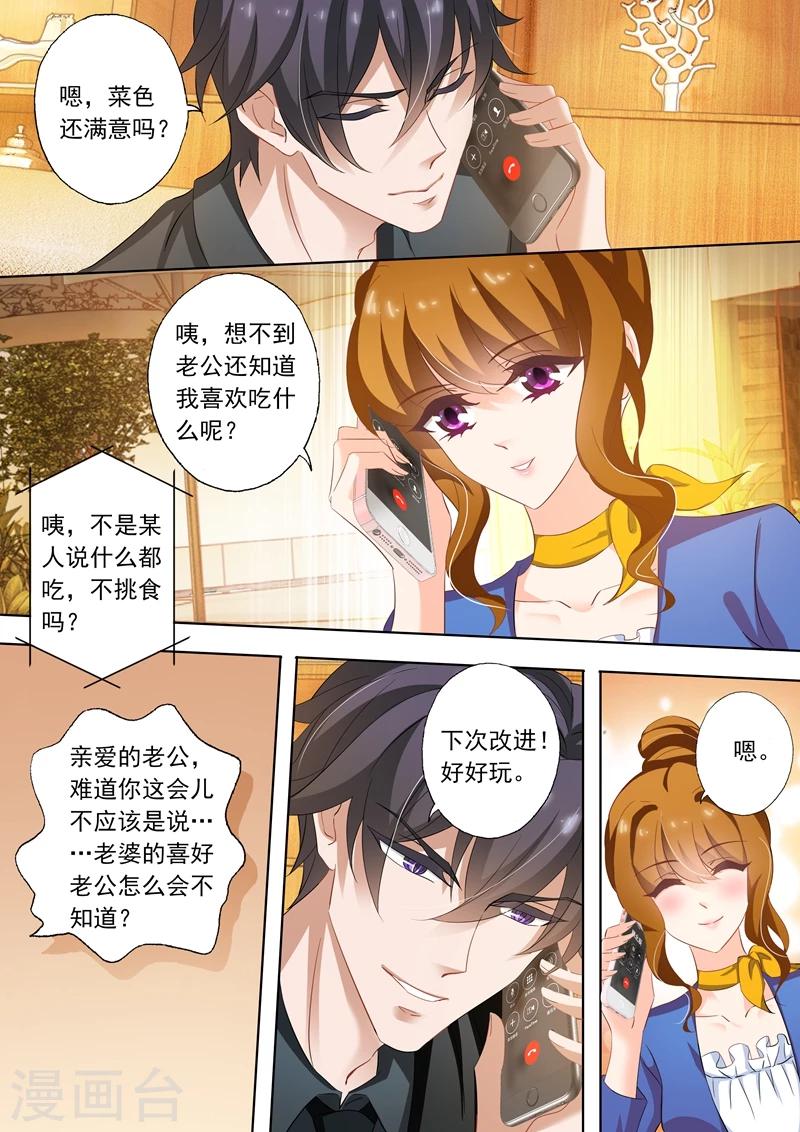 第252话 贴心5