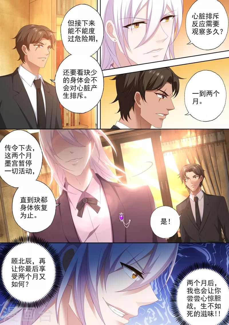 第442话 石少钦的谎言7