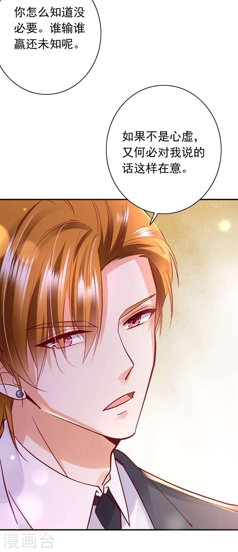 第625话 争夺黑翼特权30