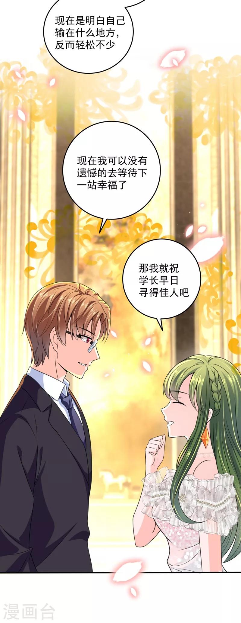 第620话 公开女朋友！31