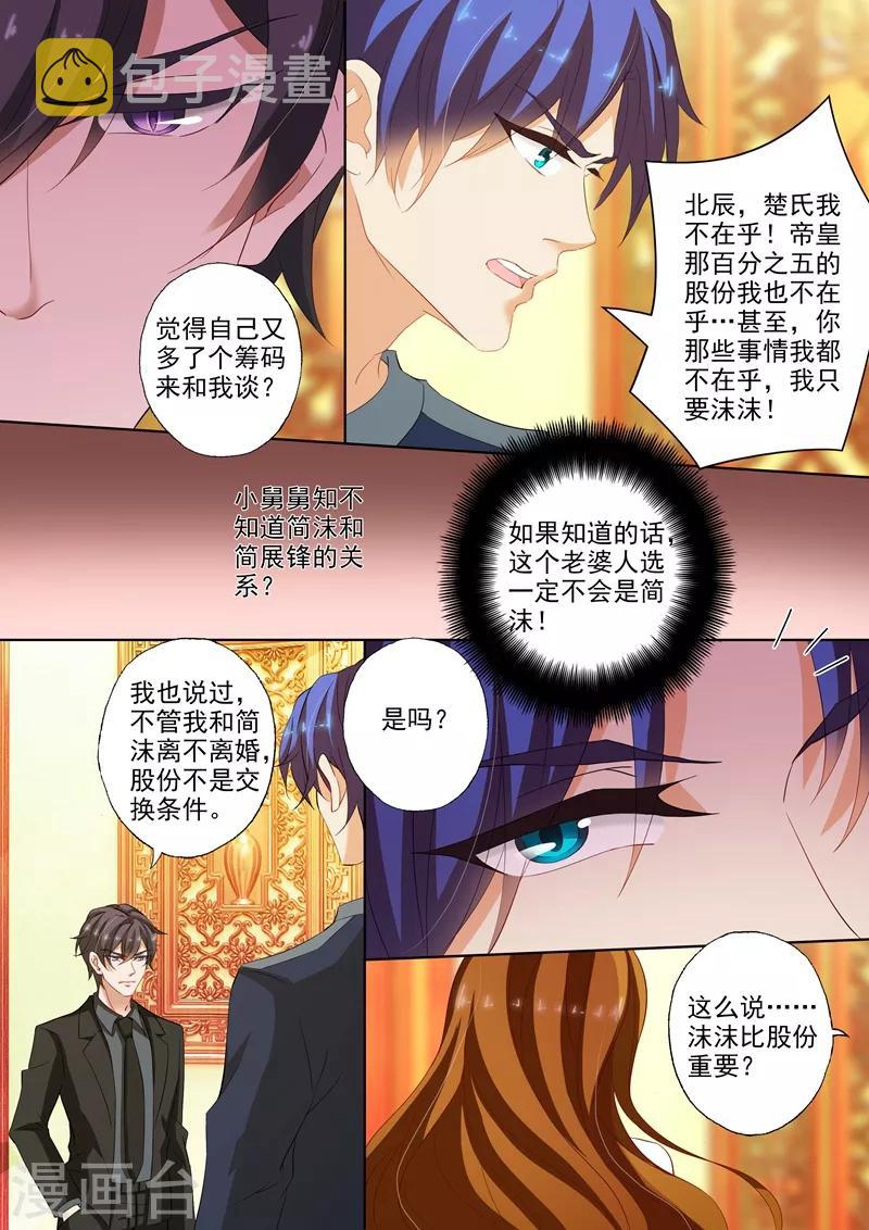 第231话 试探，两年前的事故7