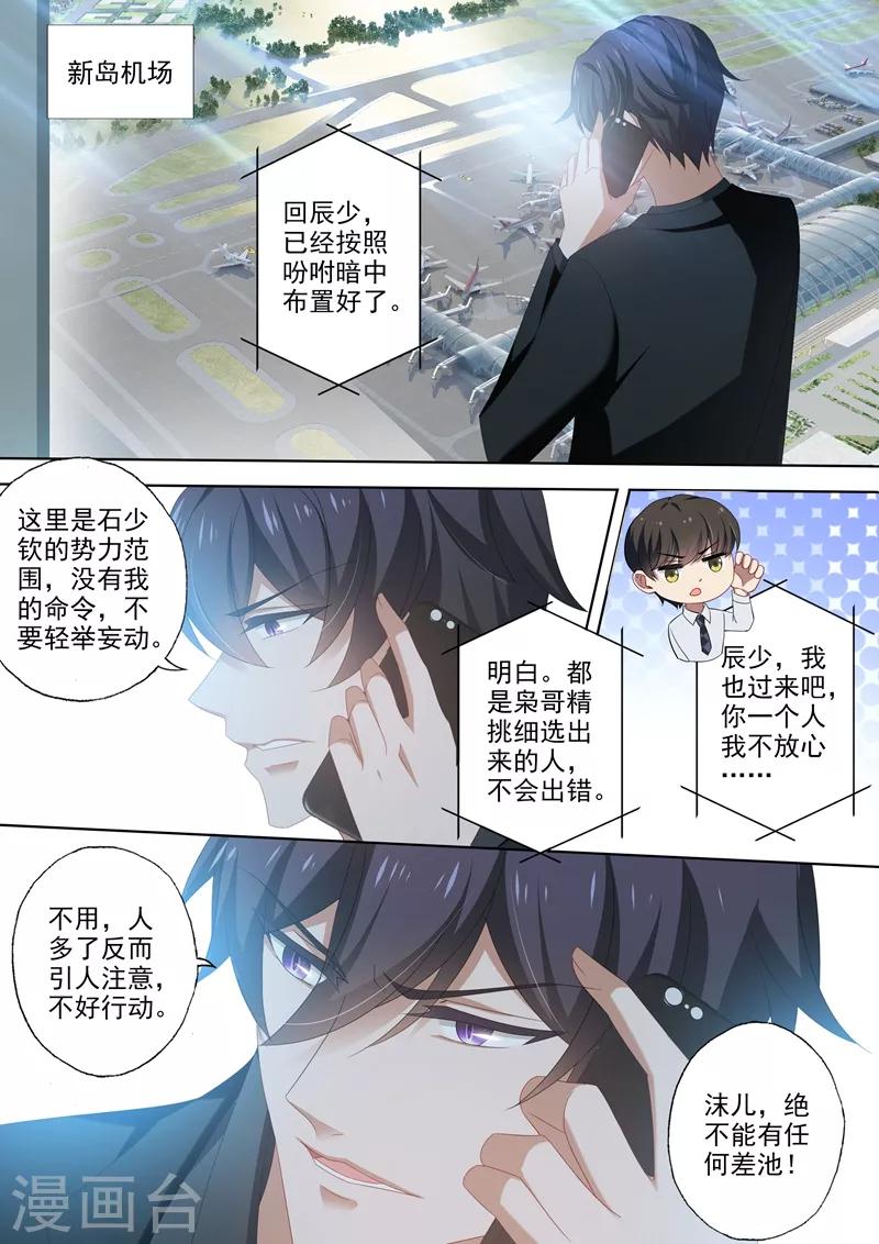 第452话 绝望的爱3