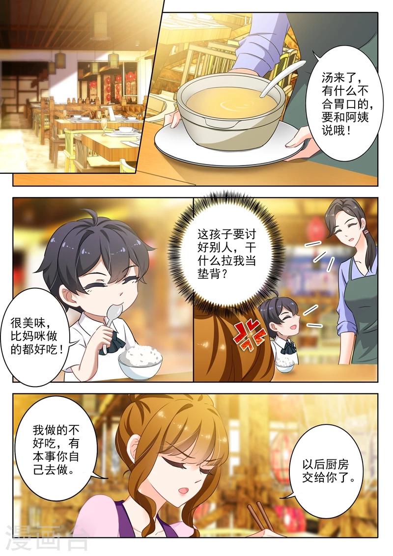 第313话 少琛在警局2