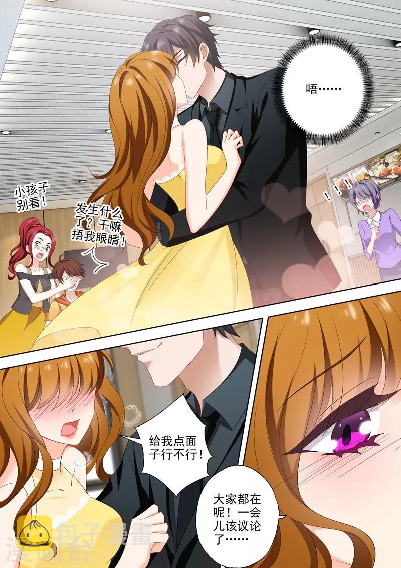 第512话 回房间给你礼物4