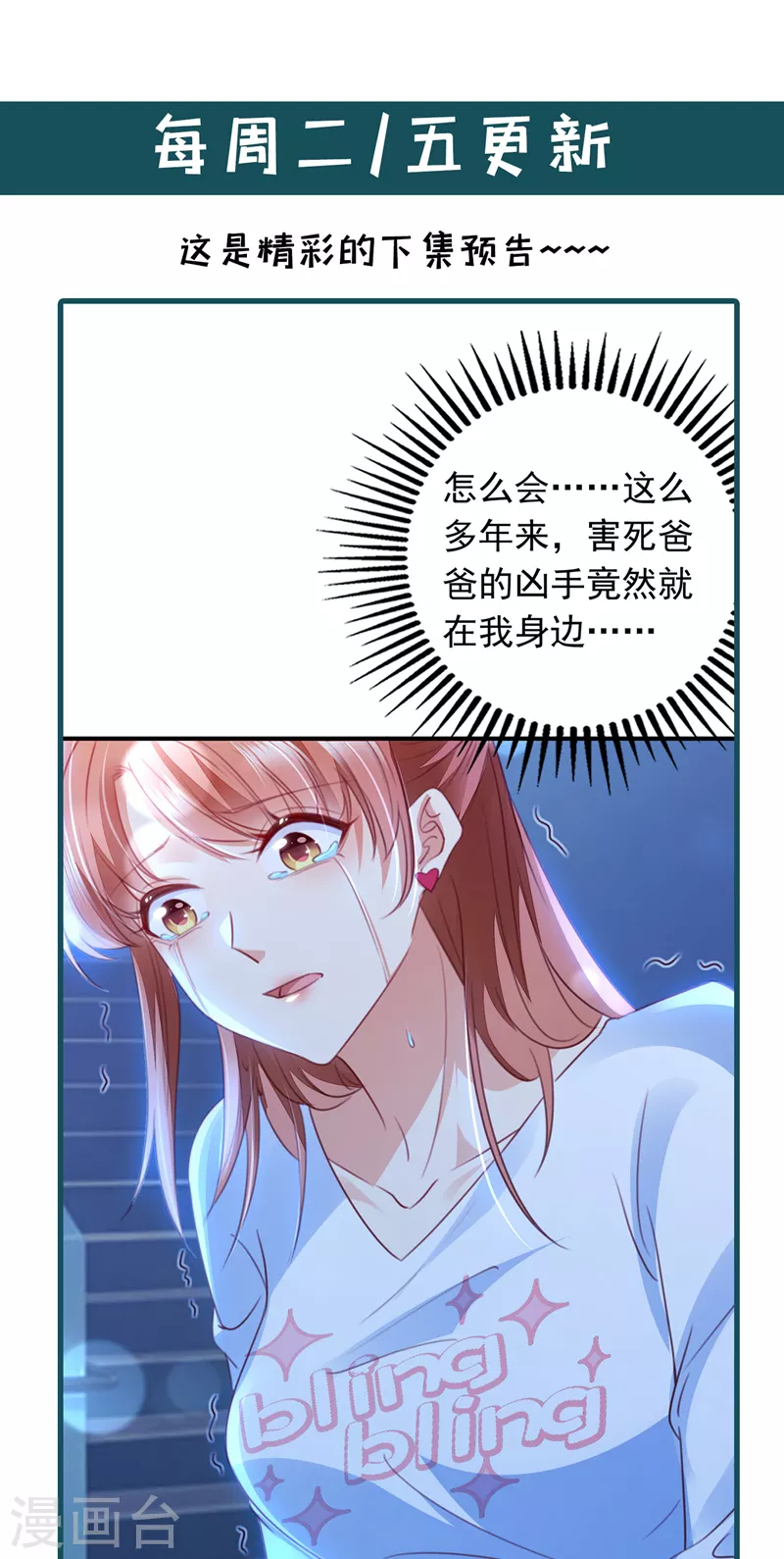 第723话 他是…唐二爷？！36