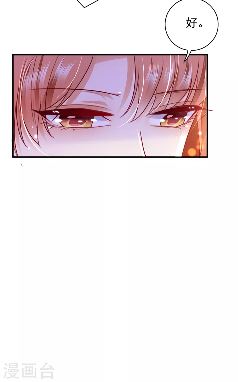 第720话 那是…真正的血玉！34