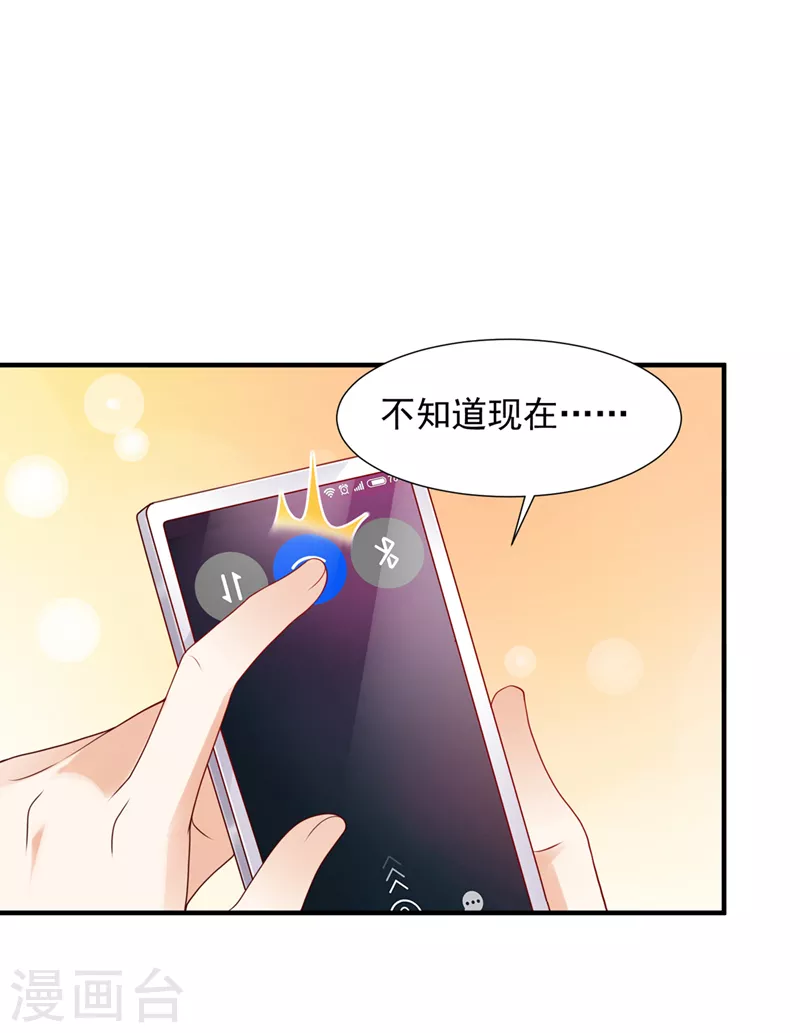 第786话 她在故意cue我？9