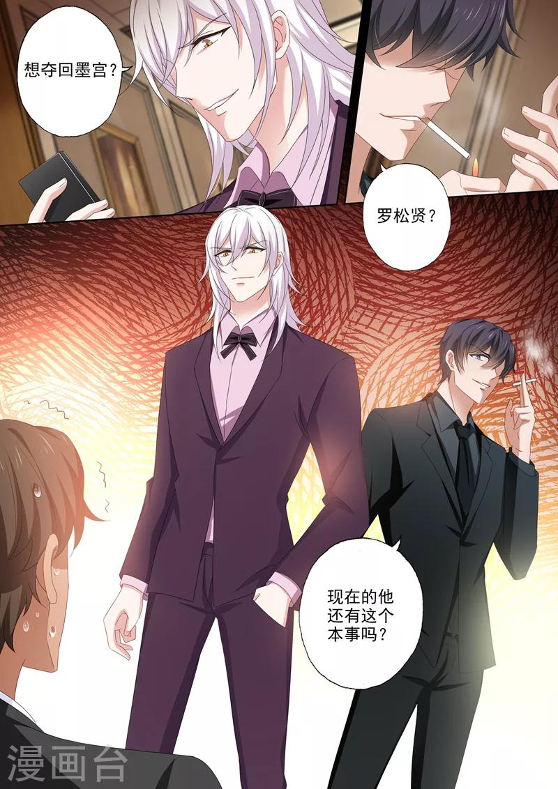 第505话 恶魔落网！1
