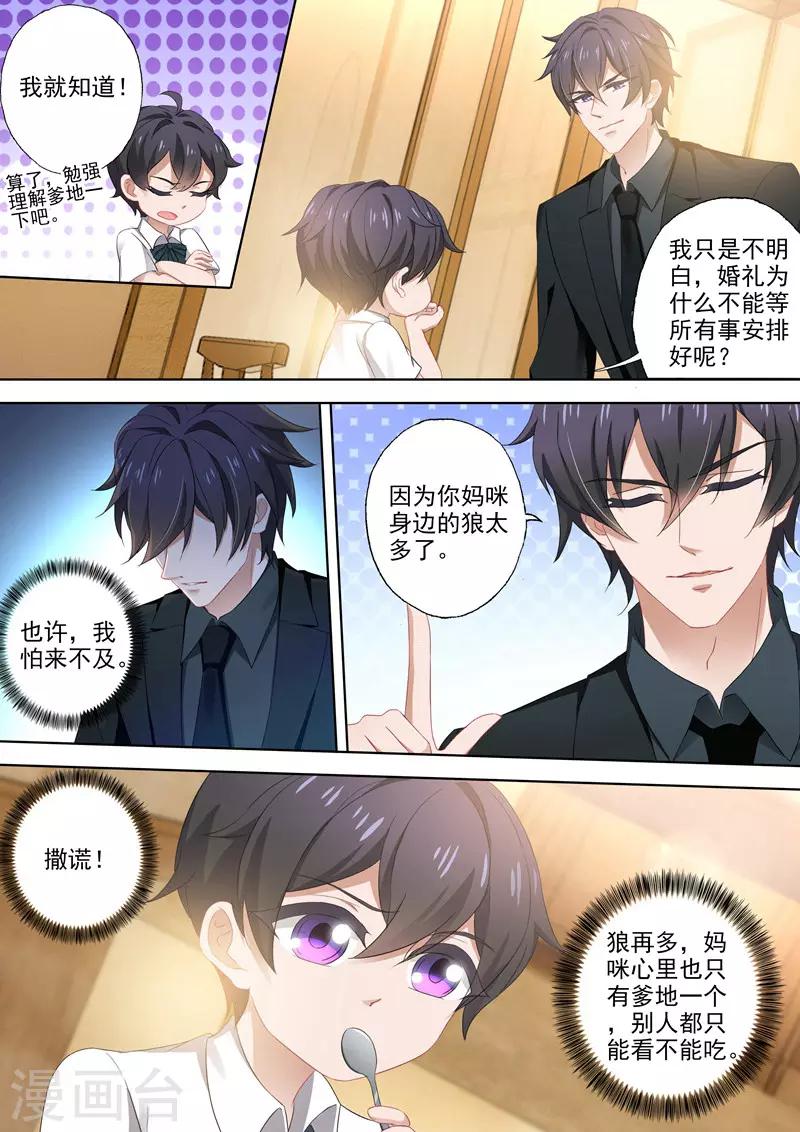 第381话 婚礼进行曲1