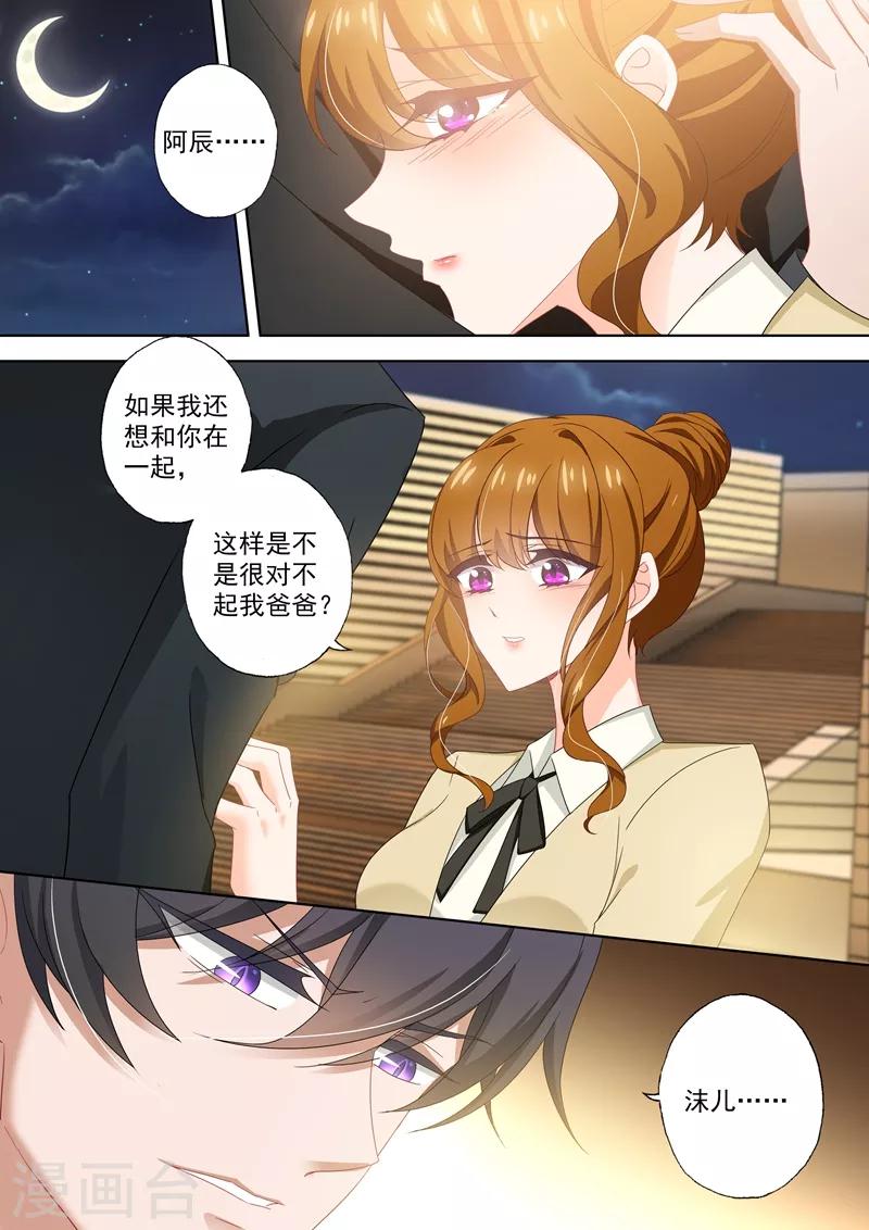 第419话 在亲人与爱人中抉择7