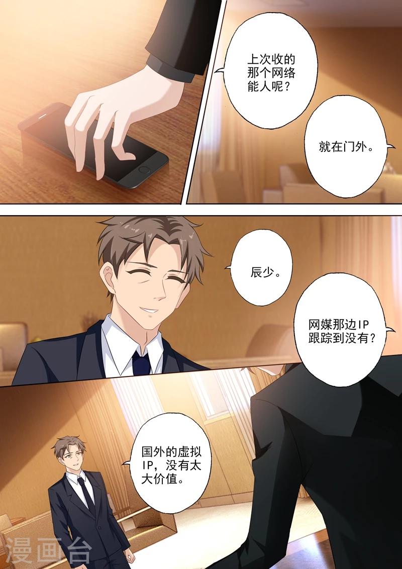 第310话 给她解心结1