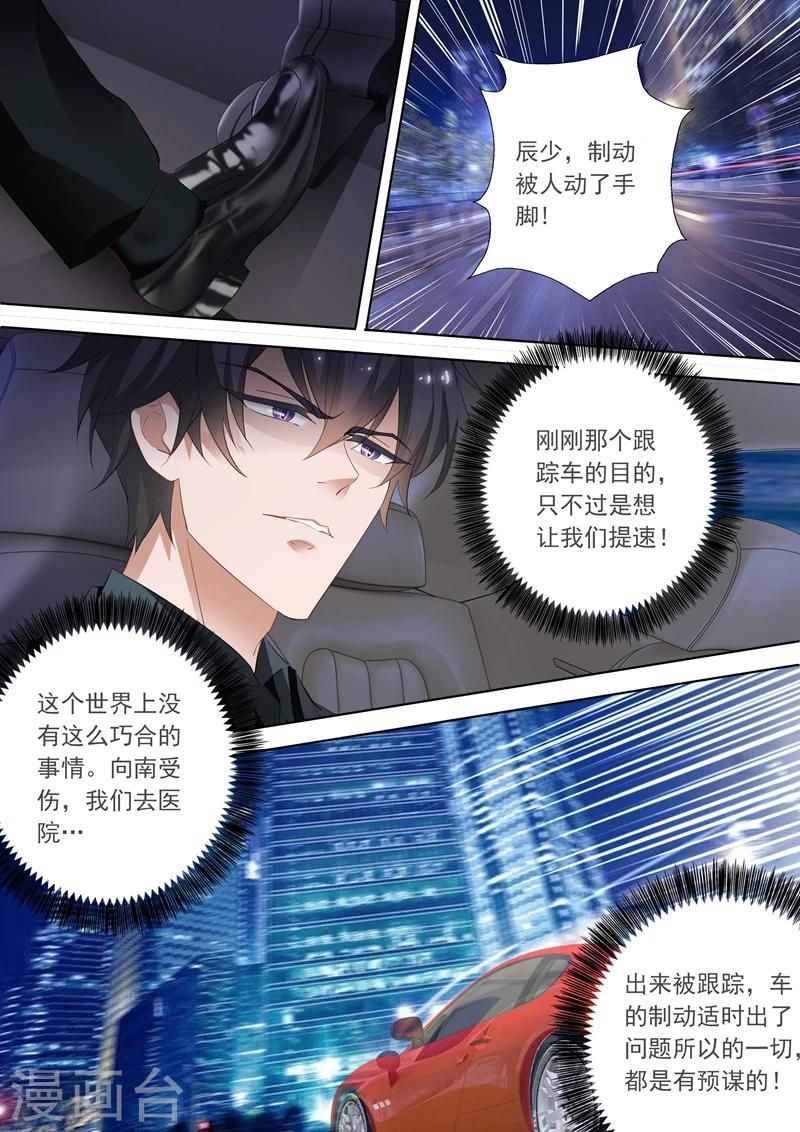 第299话 意外7