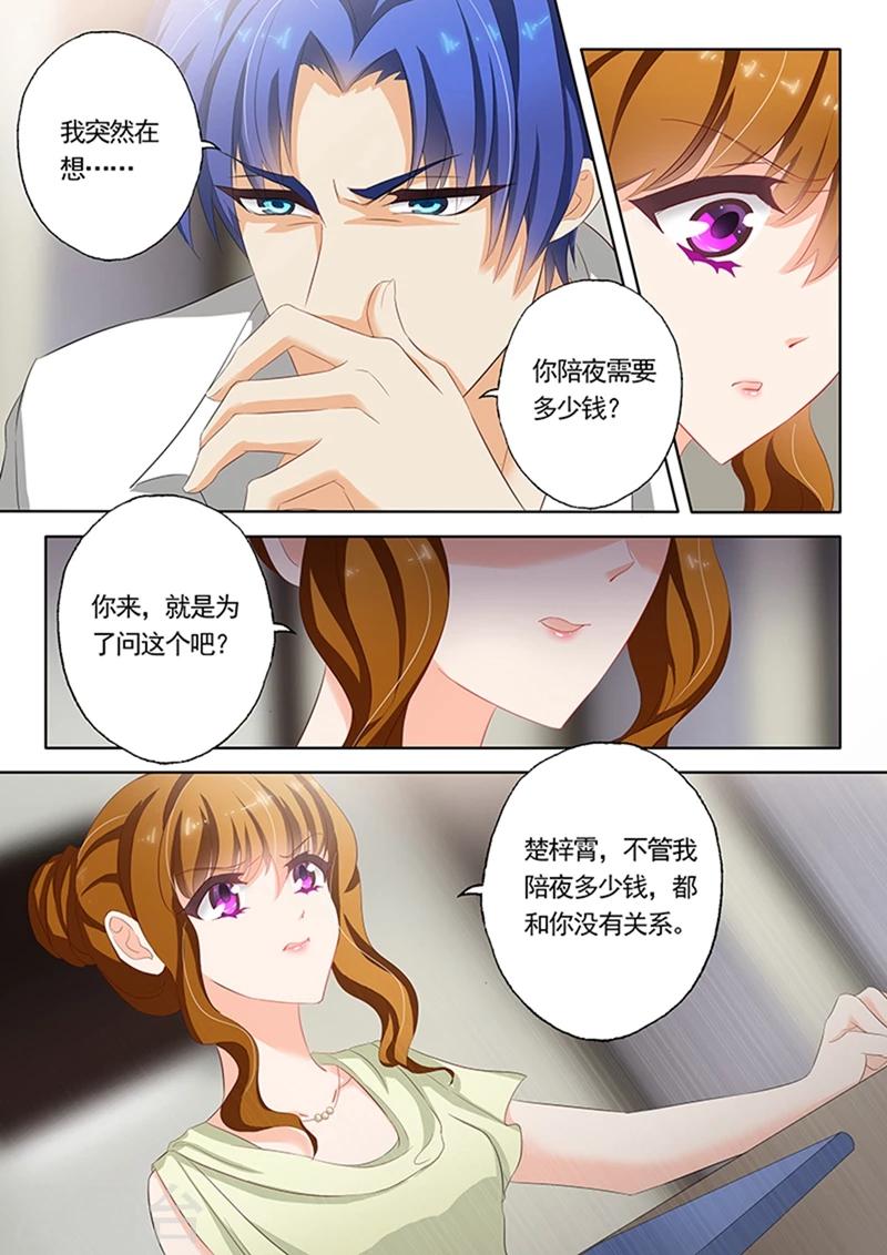 第51话 争吵0